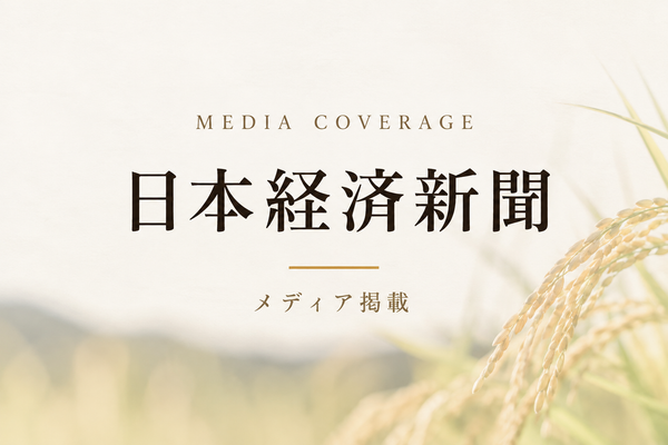 日本経済新聞に加賀米野菜基地の取り組みが掲載されました