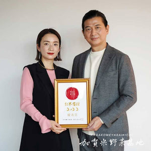 【令和8年産新米予約｜限定特価】🏆お米グランプリ2025 3部門受賞！＜有機JAS認証取得＞「いのちの壱」｜農薬・化学肥料不使用